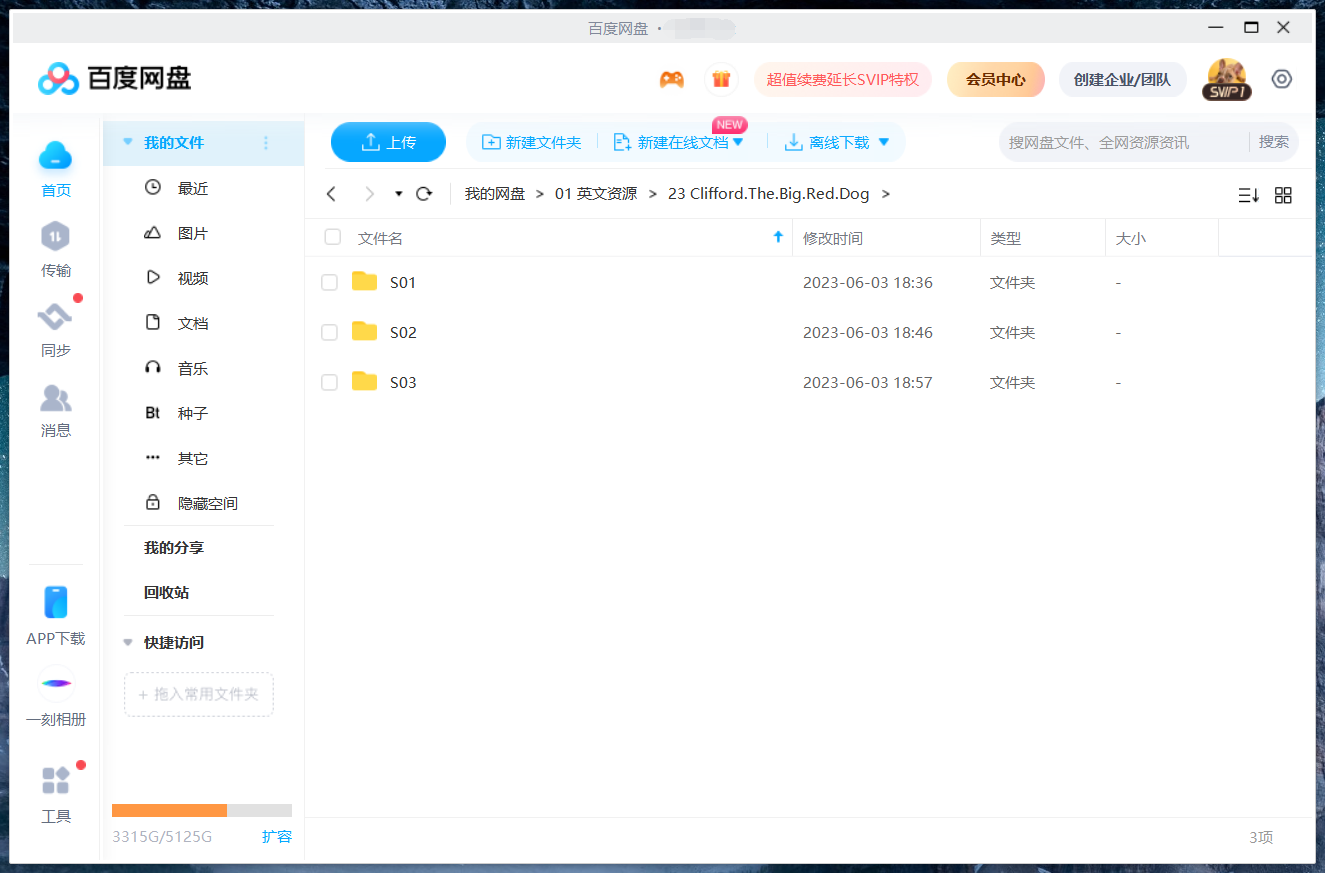 Clifford the Big Red Dog 大红狗 图片14 Clifford the Big Red Dog 大红狗 图片13