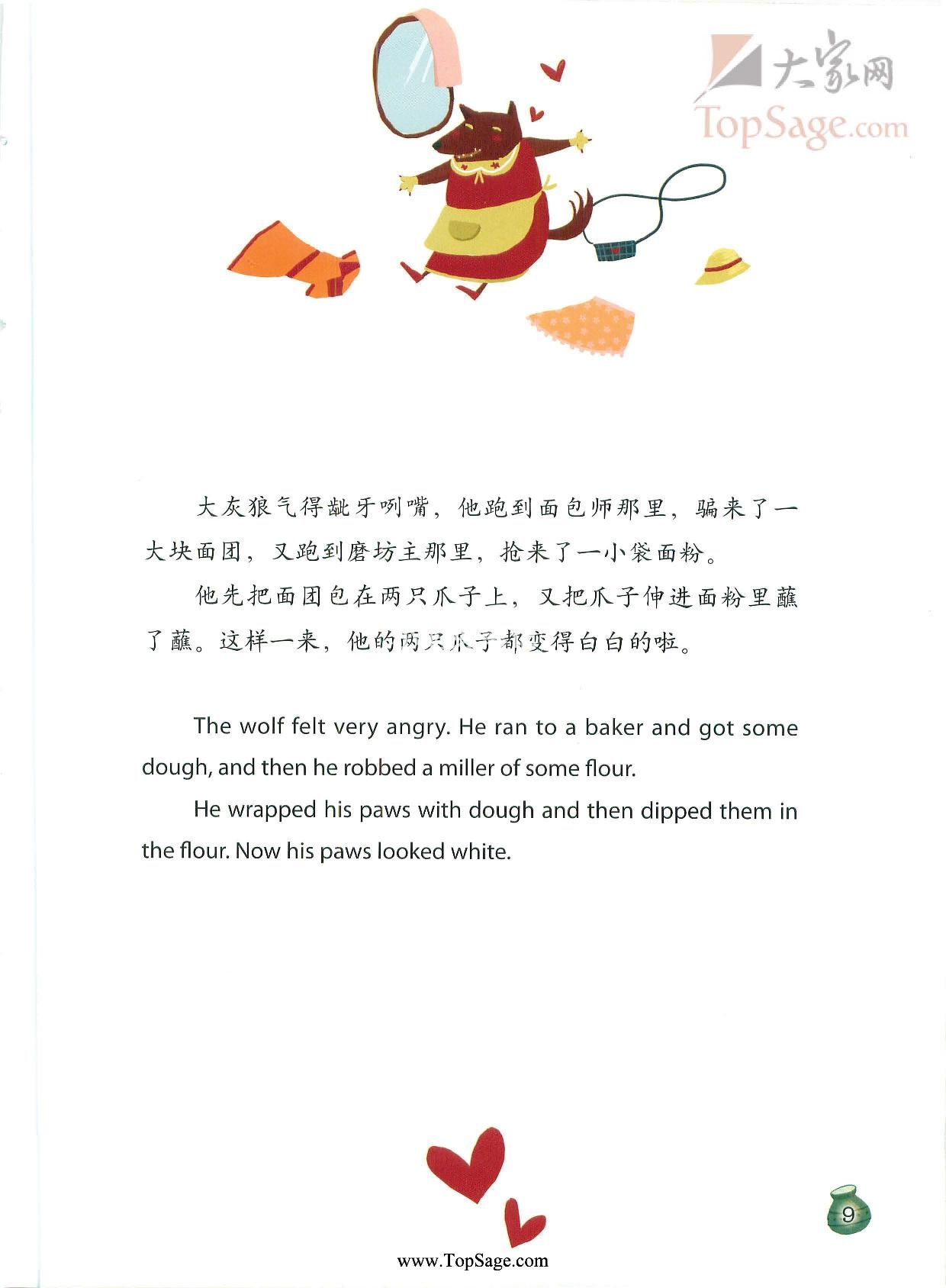 世界经典童话绘本 绘本 图片10 世界经典童话绘本 绘本 图片9