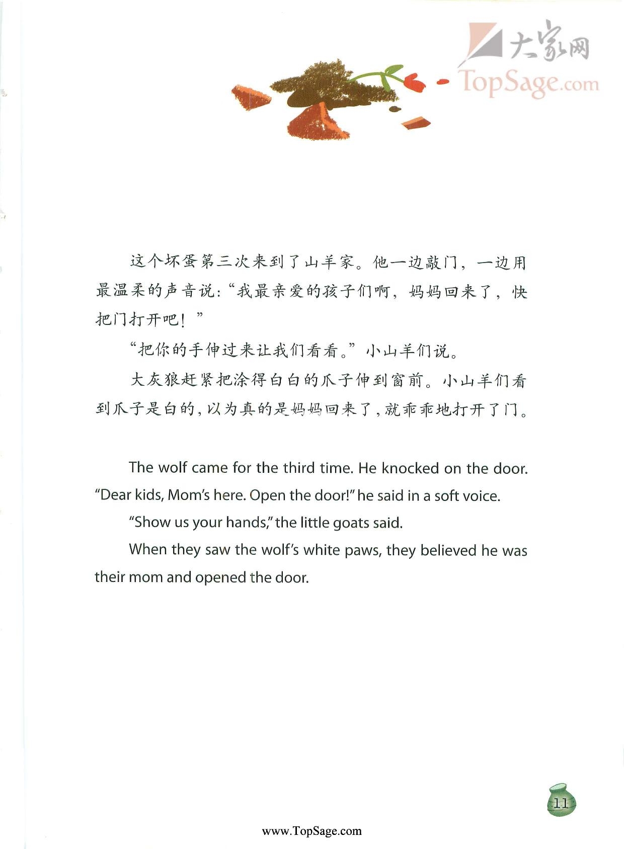 世界经典童话绘本 绘本 图片12 世界经典童话绘本 绘本 图片11