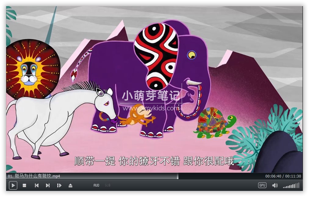 Tinga Tinga Tales 廷加廷加传奇 图片7