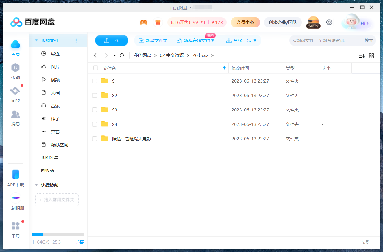 Larva 爆笑虫子 图片14 Larva 爆笑虫子 图片13