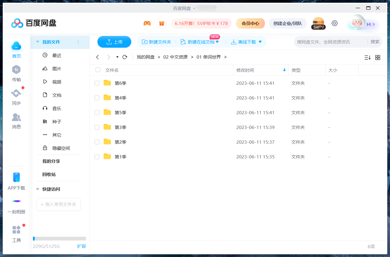WordWorld 单词世界 图片15