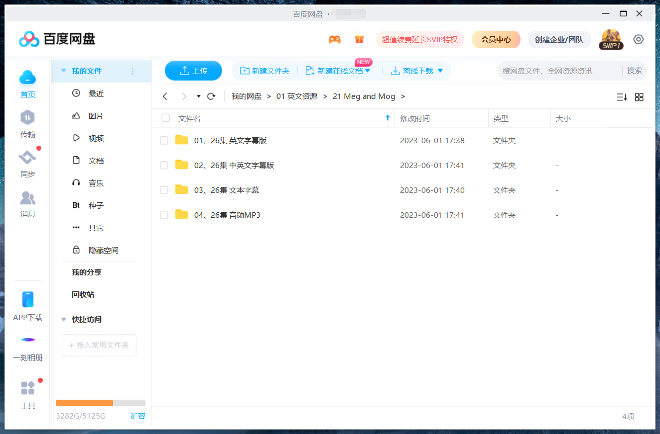 Meg and Mog 女巫麦格和小猫莫格 图片20 Meg and Mog 女巫麦格和小猫莫格 图片19