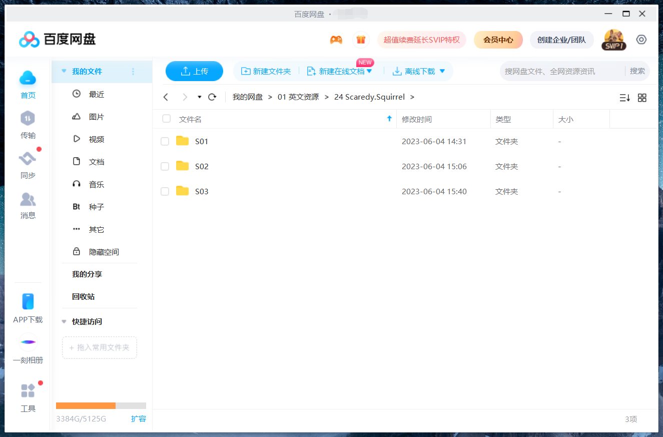 Scaredy Squirrel 松鼠小嘀咕 图片14 Scaredy Squirrel 松鼠小嘀咕 图片13