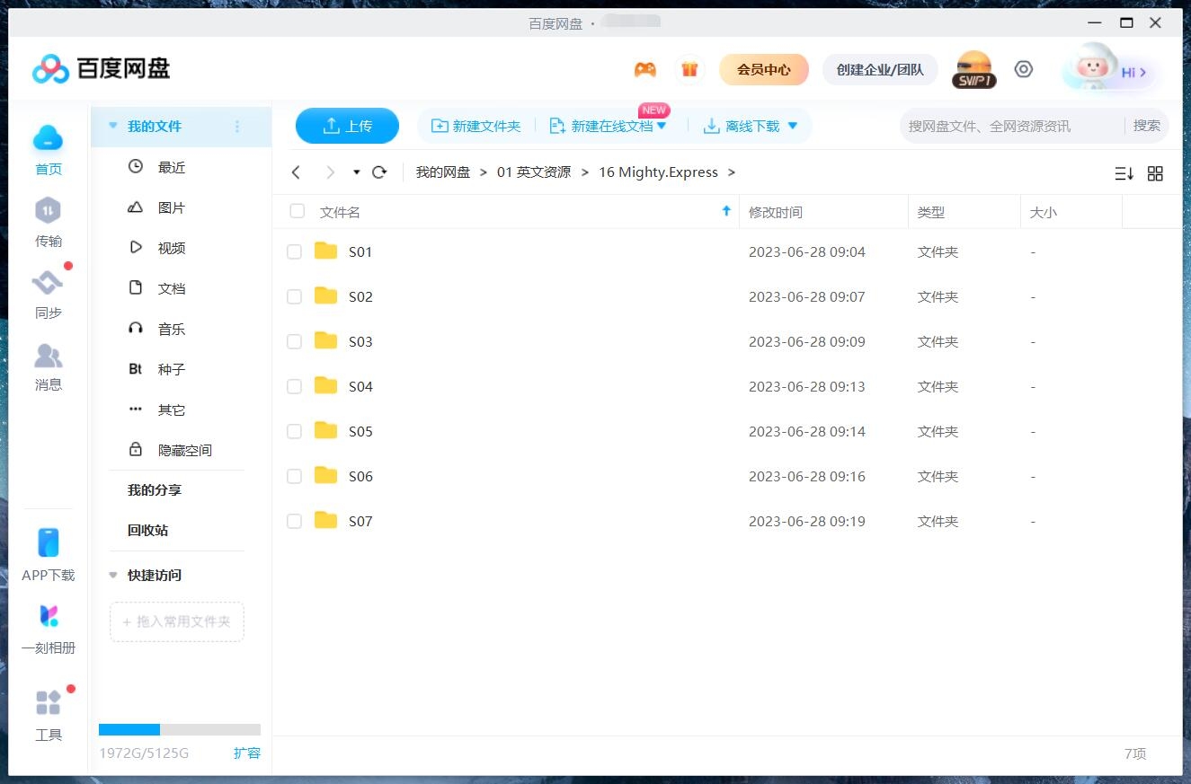Mighty Express 威威小火车 图片17