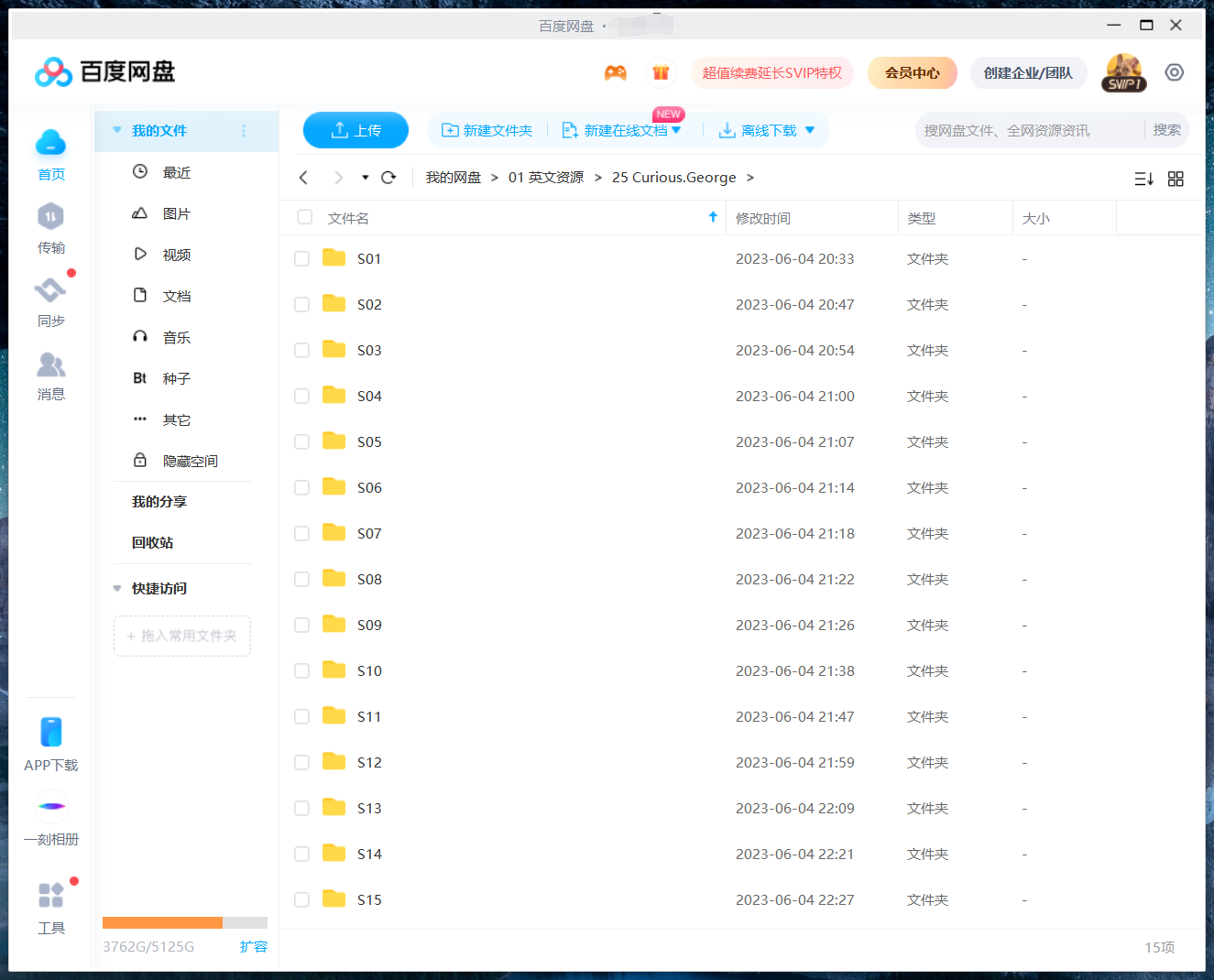 Curious George 好奇的乔治 图片16 Curious George 好奇的乔治 图片15