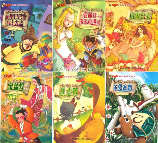 25本萤火虫世界经典童话双语高清绘本,带配套绘本音频MP3,百度云网盘下载_小萌芽笔记