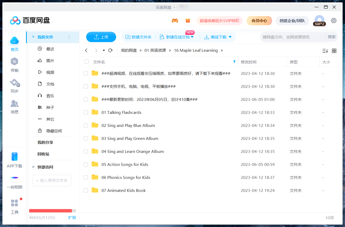 Maple Leaf Learning 图片25