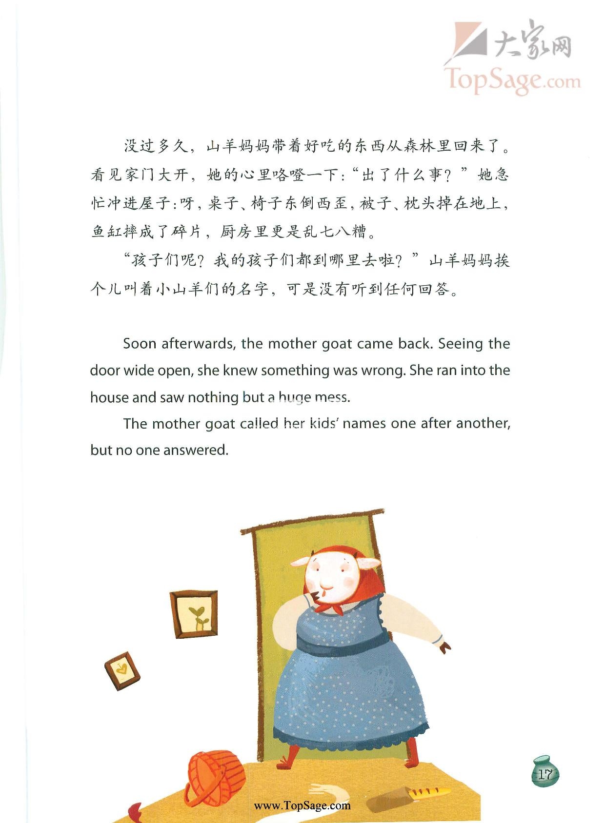 世界经典童话绘本 绘本 图片14 世界经典童话绘本 绘本 图片13