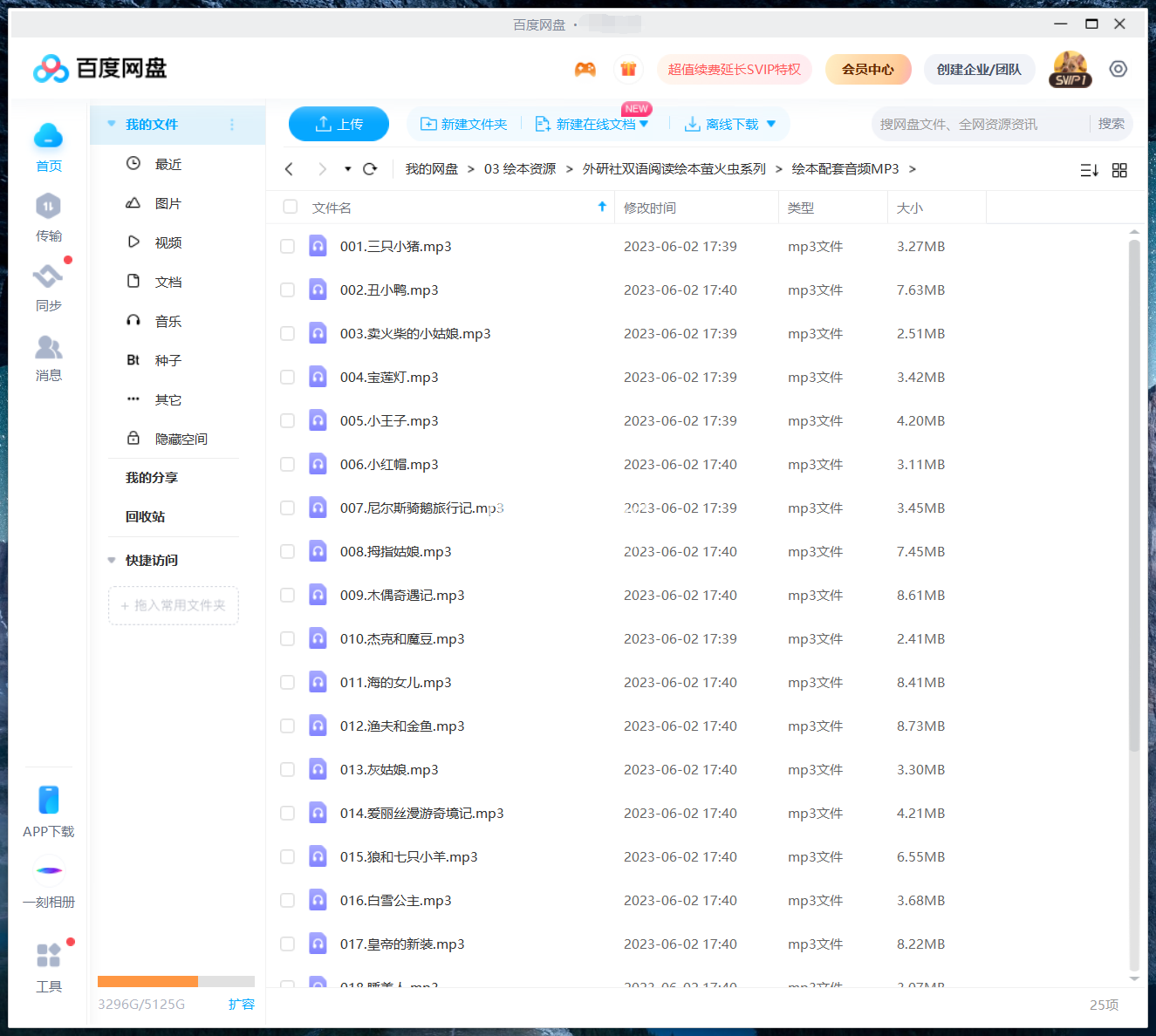 世界经典童话绘本 绘本 图片18 世界经典童话绘本 绘本 图片17