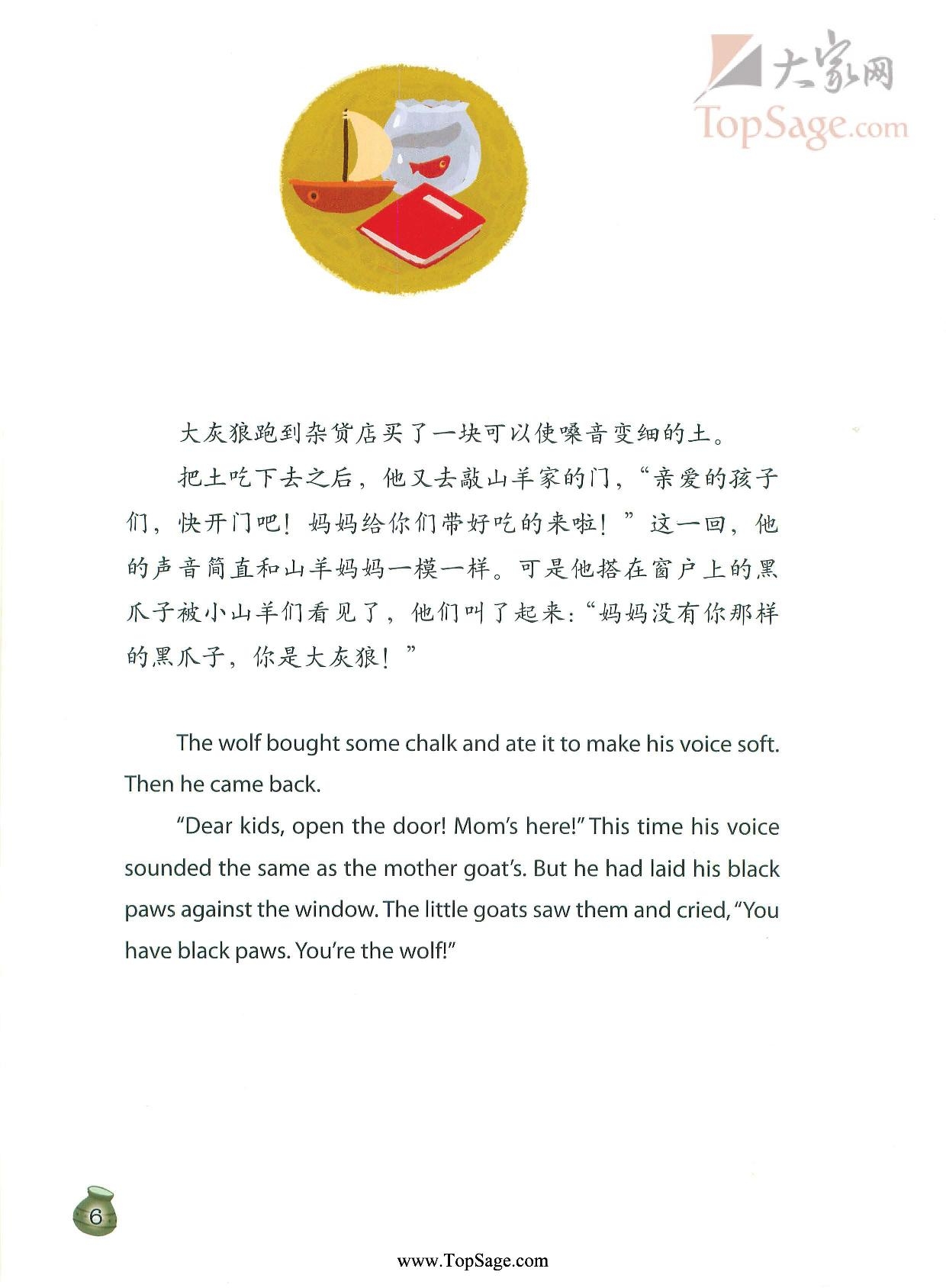 世界经典童话绘本 绘本 图片8 世界经典童话绘本 绘本 图片7