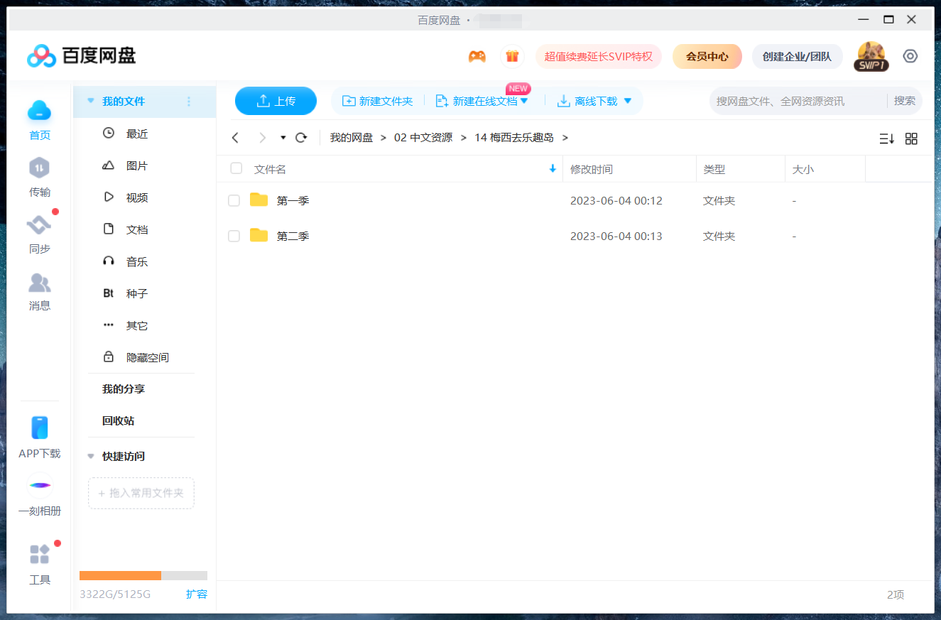 Messy Goes to OKIDO 奥趣多 梅西去乐趣岛 图片15