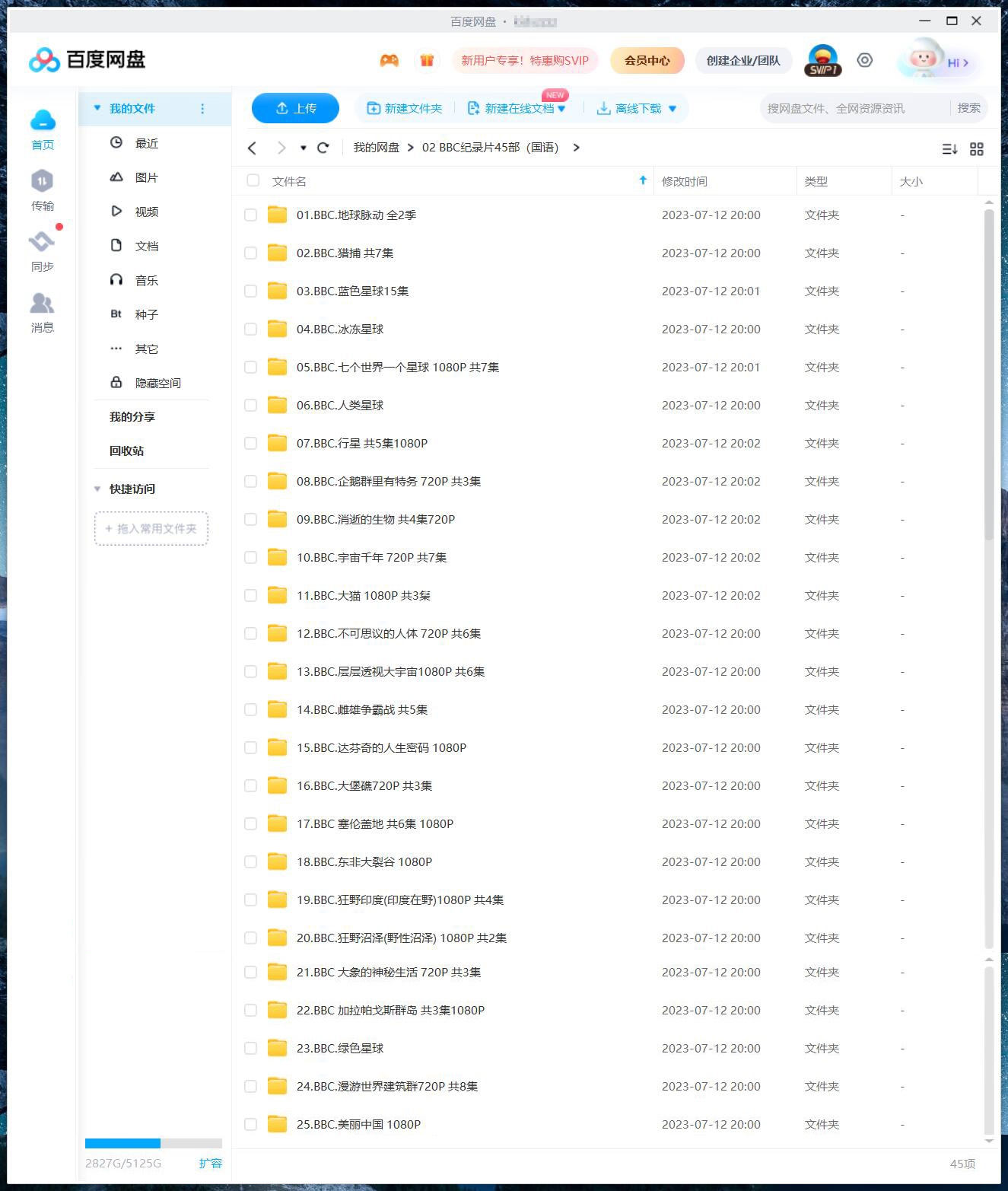 BBC纪录片 图片9