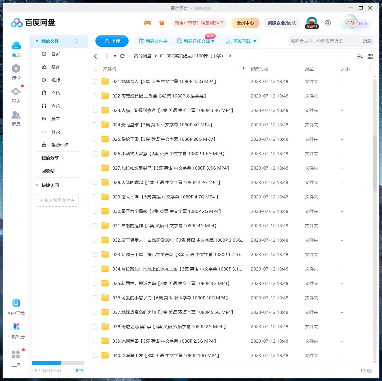 BBC纪录片 图片12 BBC纪录片 图片11