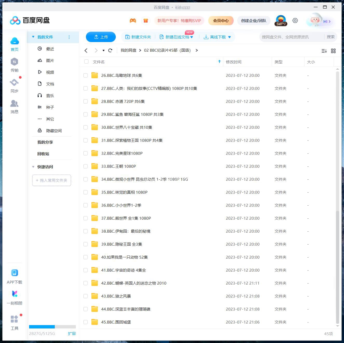 BBC纪录片 图片11