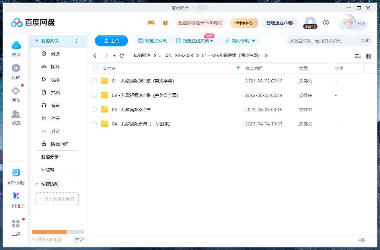 SSS英语启蒙儿歌《Super Simple Songs》共361集, 1080P高清视频带英文字幕+中英文字幕+配套音频MP3，百度云网盘 ...