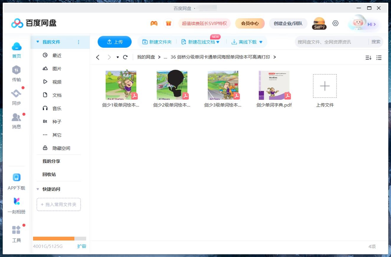 剑桥分级绘本 图片11