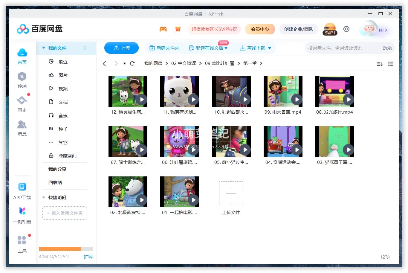 Gabby's Dollhouse 盖比的娃娃屋 图片16 Gabby's Dollhouse 盖比的娃娃屋 图片15