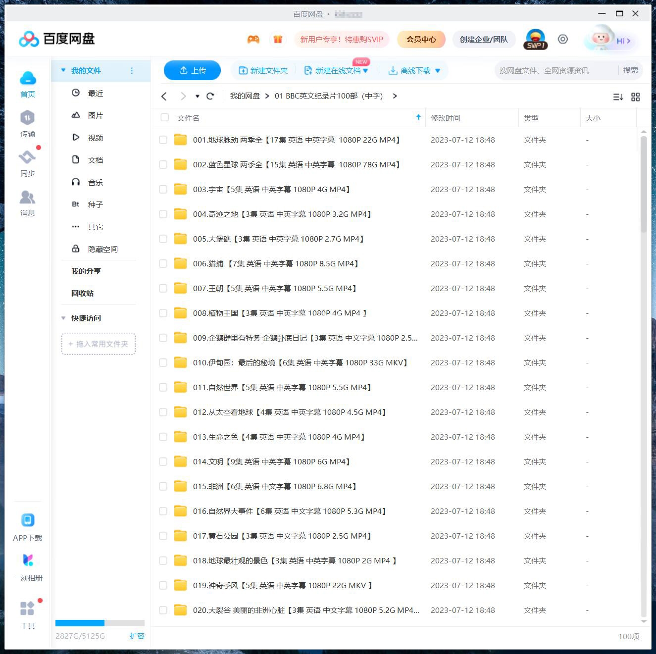 BBC纪录片 图片10 BBC纪录片 图片9