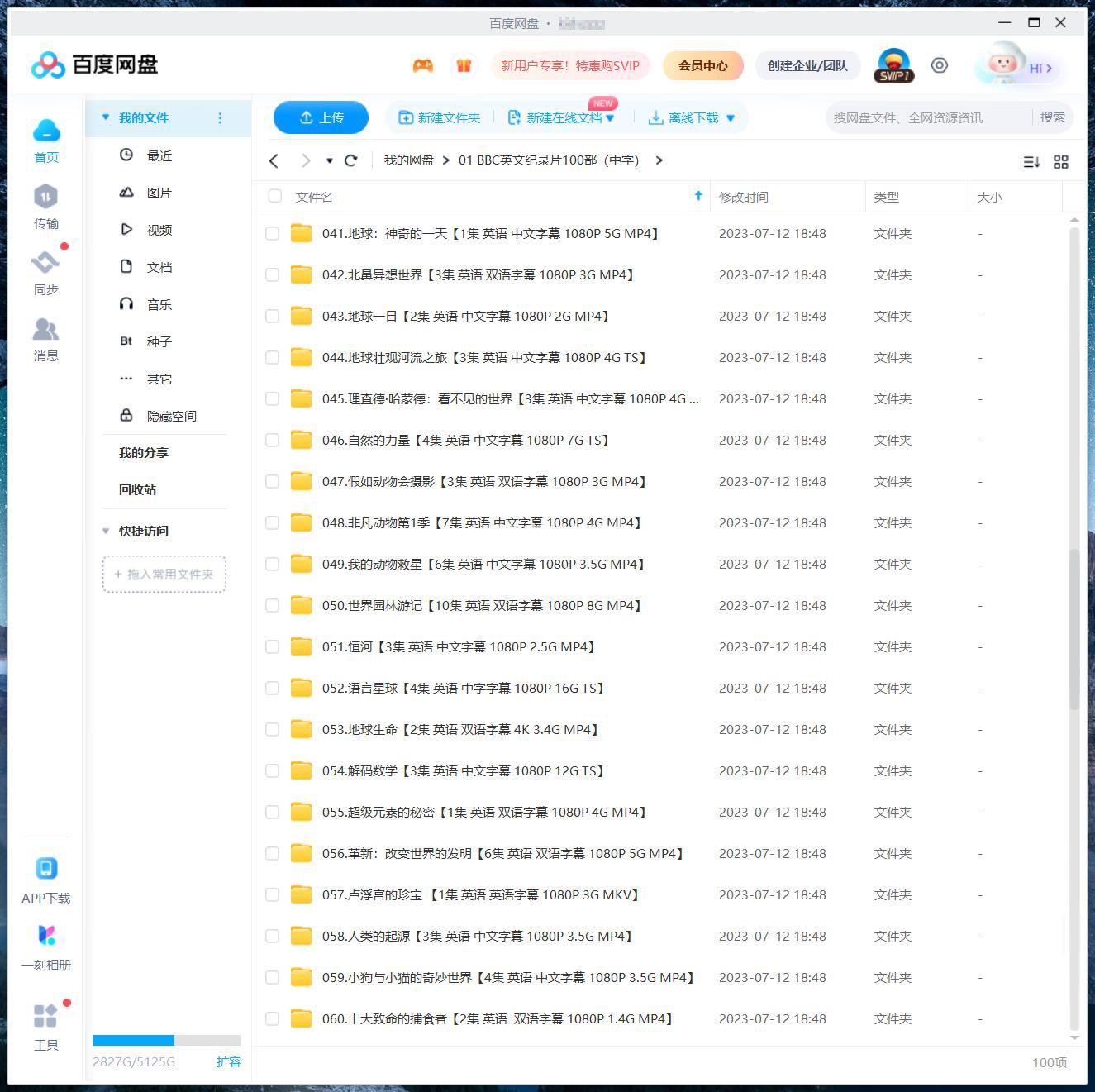 BBC纪录片 图片14 BBC纪录片 图片13