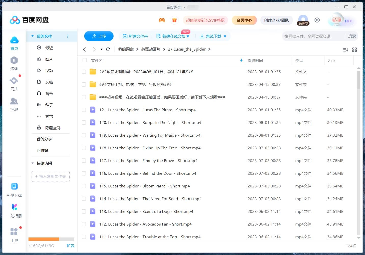 Lucas the Spider 卢卡斯 小蜘蛛卢卡斯 图片18 Lucas the Spider 卢卡斯 小蜘蛛卢卡斯 图片17