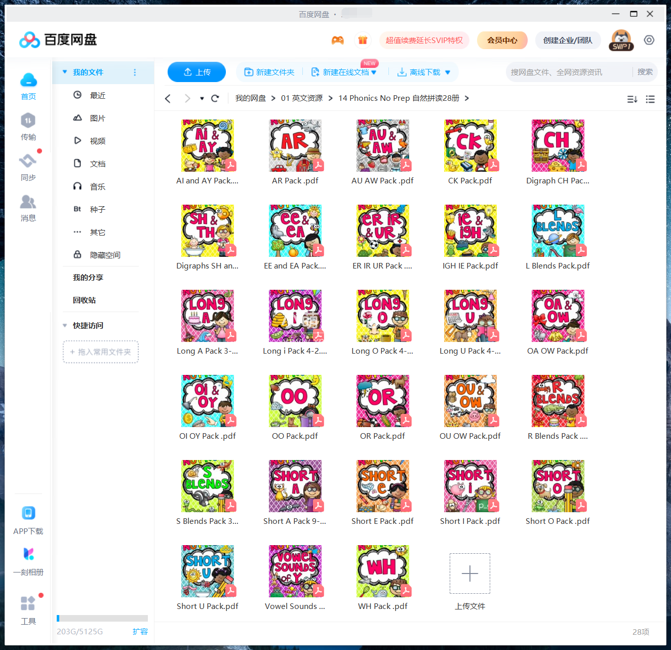Phonics No Prep Massive MEGA Bundle 自然拼读练习册 图片38 Phonics No Prep Massive MEGA Bundle 自然拼读练习册 图片37