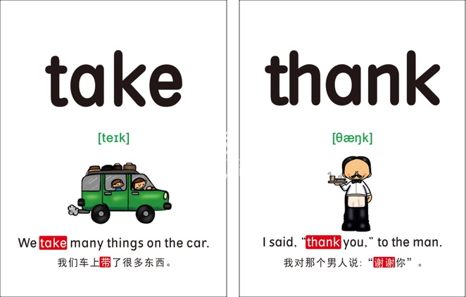 英语闪卡 图片8 英语闪卡 图片7
