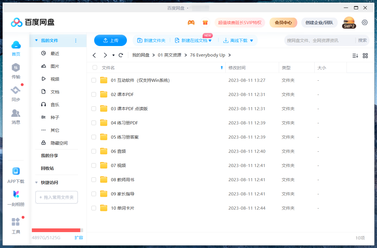 Everybody Up 图片34 Everybody Up 图片33