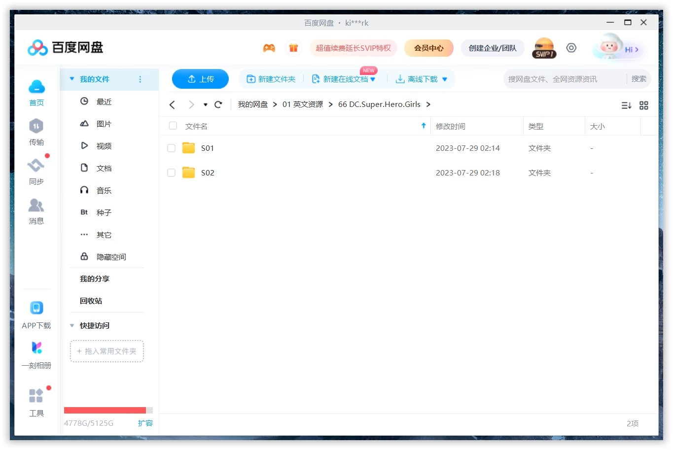 DC Super Hero Girls DC超级英雄美少女 图片14 DC Super Hero Girls DC超级英雄美少女 图片13