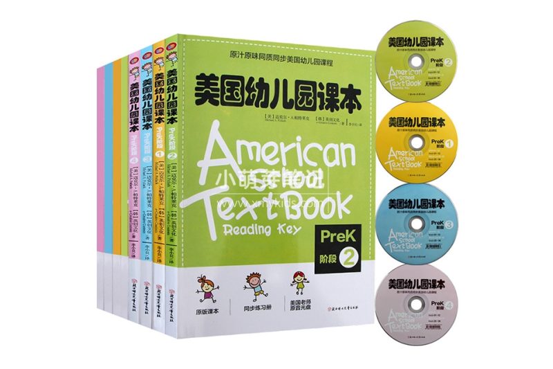 美国幼儿园原版教材《American textbook》全套PDF+音频!百度云网盘下载!_小萌芽笔记