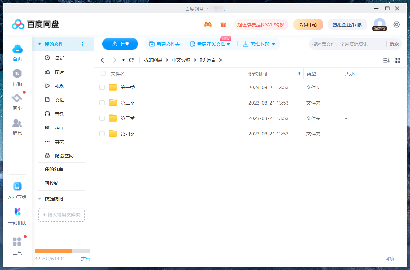 Hey Duggee 嗨!道奇 狗狗老师 图片14 Hey Duggee 嗨!道奇 狗狗老师 图片13