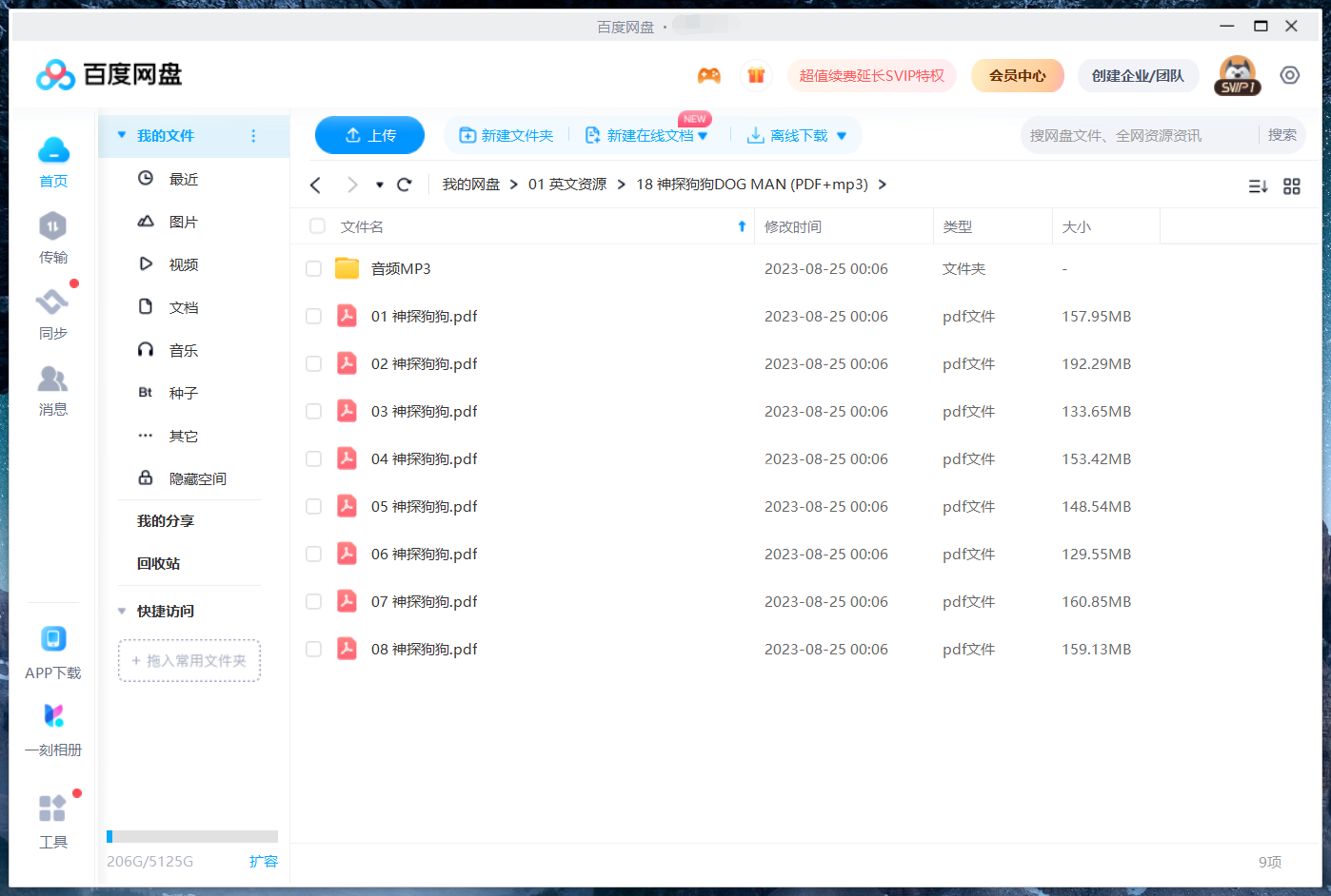 Dog Man 神探狗 图片16 Dog Man 神探狗 图片15