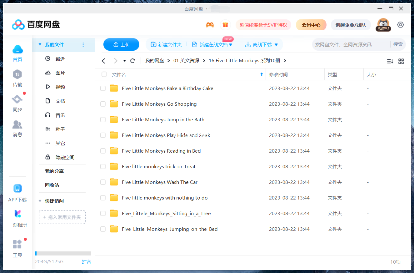 Five Little Monkeys 图片14 Five Little Monkeys 图片13