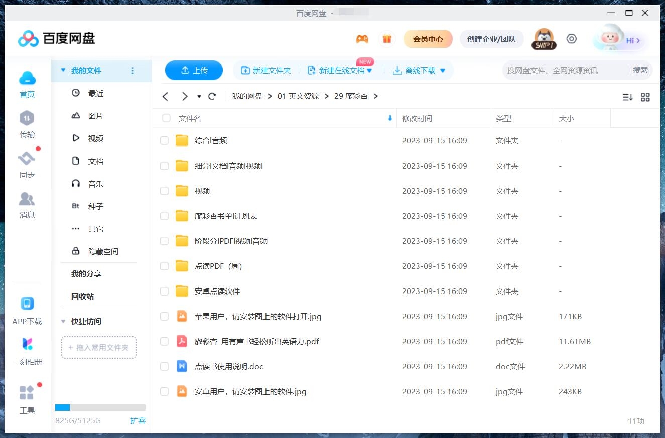 廖彩杏书单 廖彩杏绘本 图片36 廖彩杏书单 廖彩杏绘本 图片35