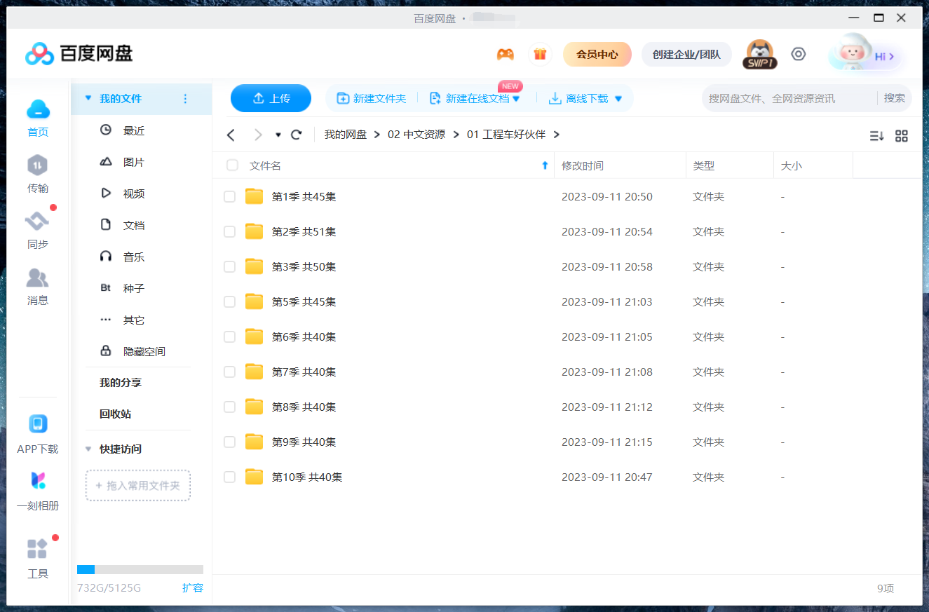 汽车世界之工程车好伙伴 图片12 汽车世界之工程车好伙伴 图片11