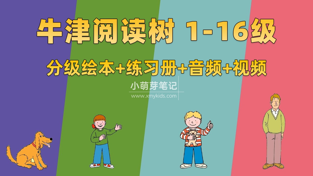 Oxford Reading Tree 牛津树绘本 牛津阅读树 图片1