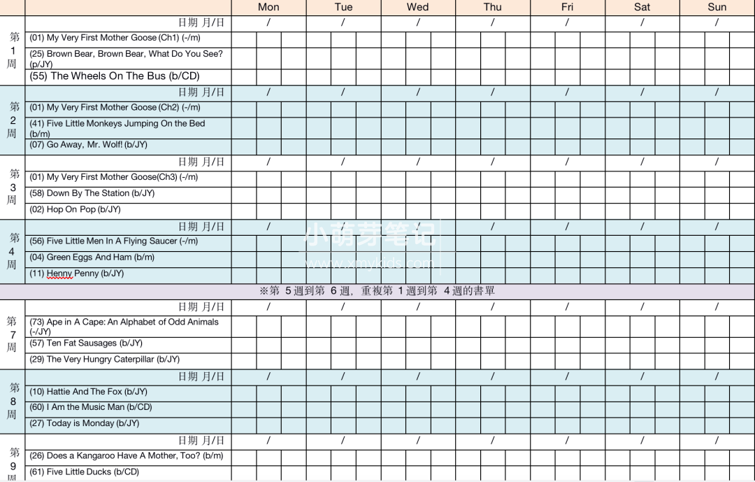 廖彩杏书单 廖彩杏绘本 图片30 廖彩杏书单 廖彩杏绘本 图片29