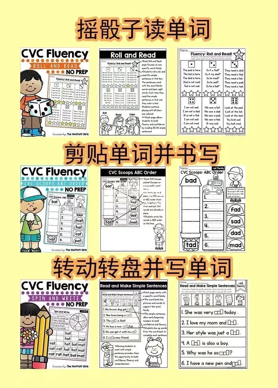 CVC fluency 图片11