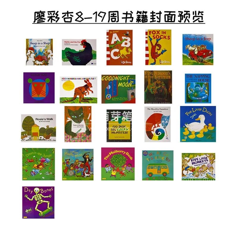 廖彩杏书单 廖彩杏绘本 图片8 廖彩杏书单 廖彩杏绘本 图片7