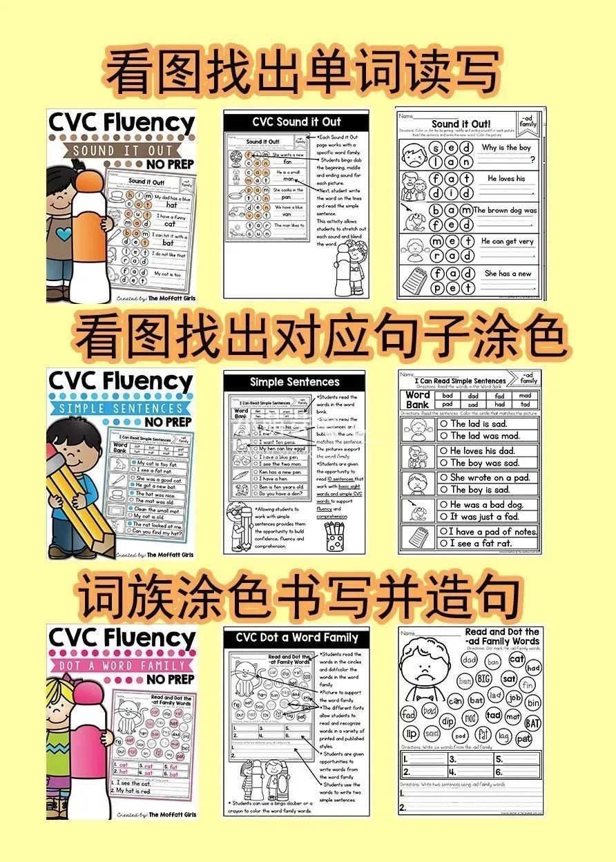 CVC fluency 图片13