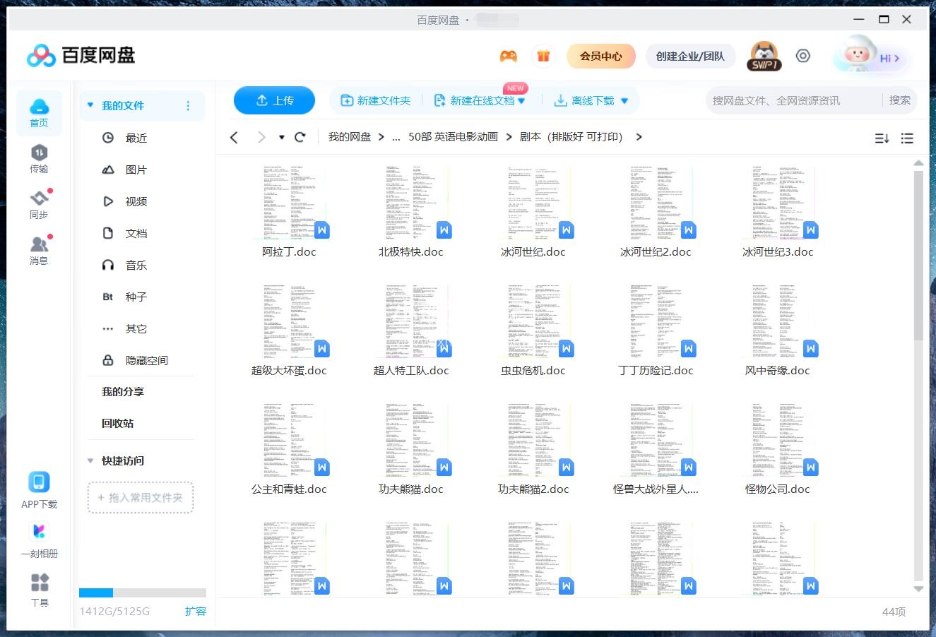 英语电影动画 图片10 英语电影动画 图片9