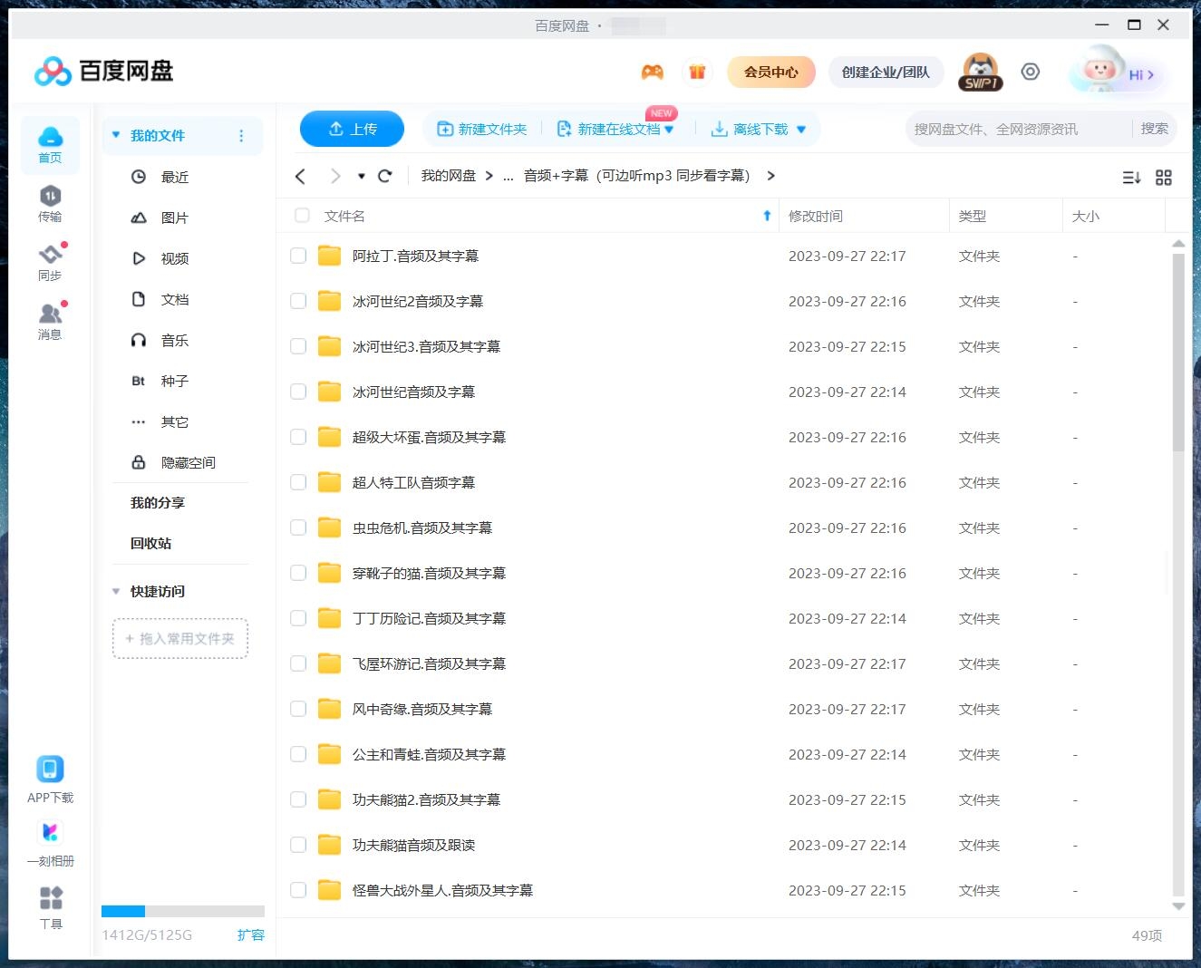 英语电影动画 图片14 英语电影动画 图片13