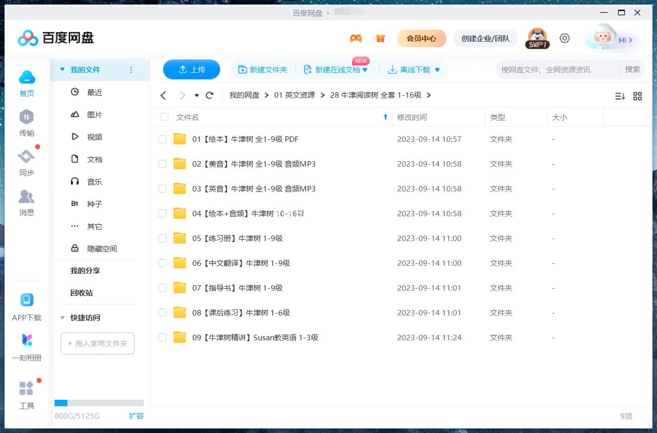 Oxford Reading Tree 牛津树绘本 牛津阅读树 图片31