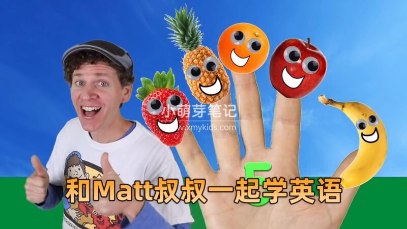 Youtube《Dream English Kids和Matt叔叔一起学英语》全925集，1080P高清视频带英文字幕，百度云网盘下载！_小萌芽笔记