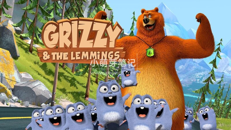 法国搞笑动画片《熊鼠一家Grizzy and the Lemmings》大灰熊和小萌鼠全四季共312集,1080P高清视频,百度云网盘下载!_小萌芽笔记