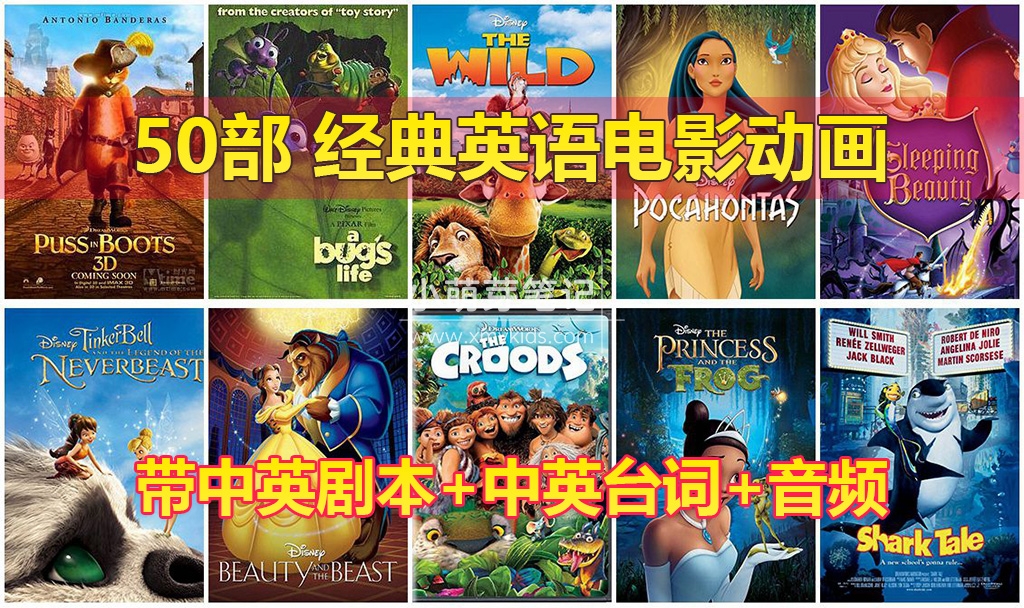 英语电影动画 图片2 英语电影动画 图片1