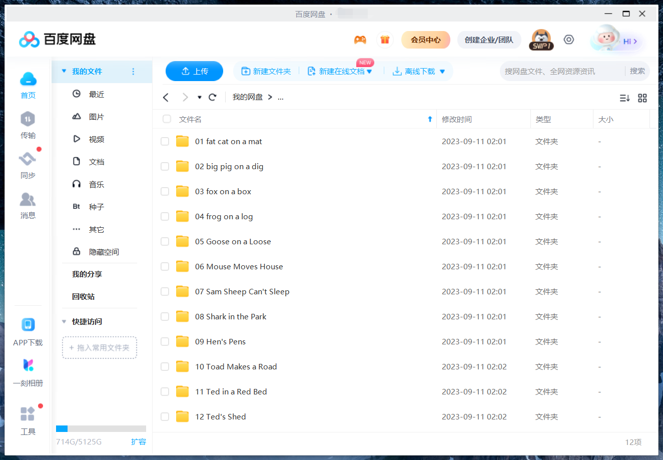 Usborne 斯伯恩绘本 斯伯恩自然拼读 图片22 Usborne 斯伯恩绘本 斯伯恩自然拼读 图片21