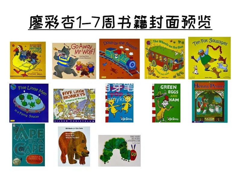 廖彩杏书单 廖彩杏绘本 图片6 廖彩杏书单 廖彩杏绘本 图片5