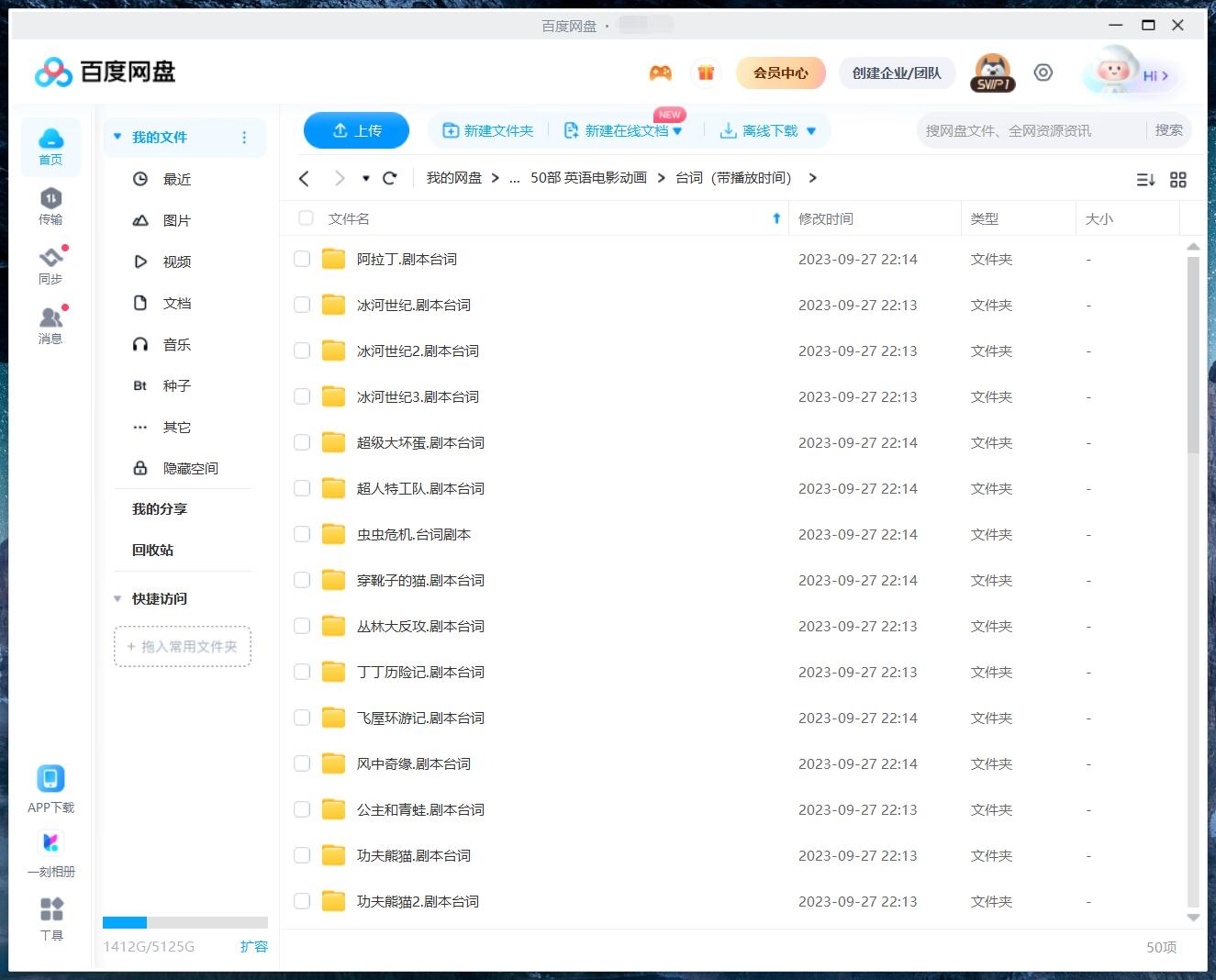 英语电影动画 图片12 英语电影动画 图片11