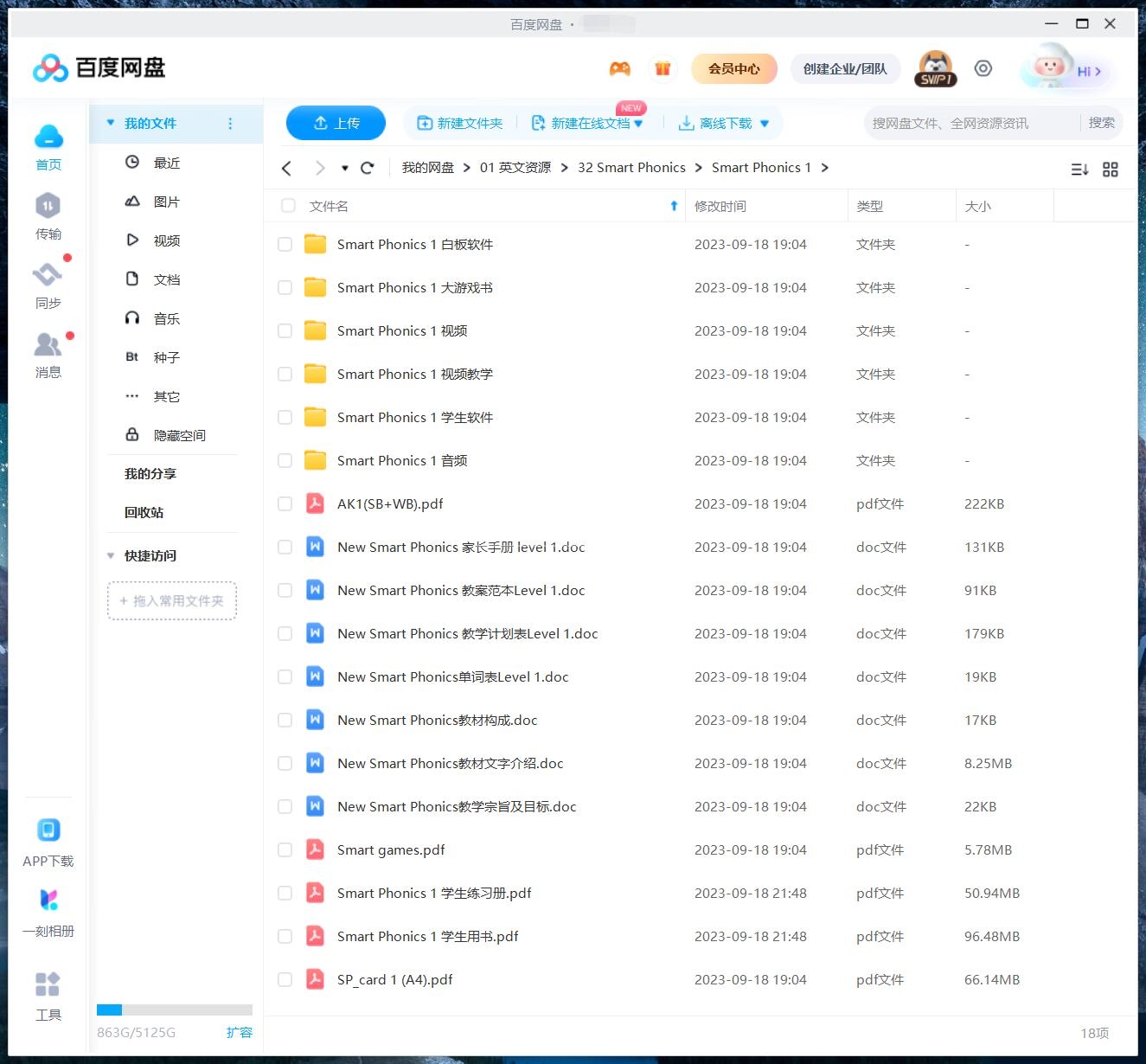 Smart Phonics 图片43